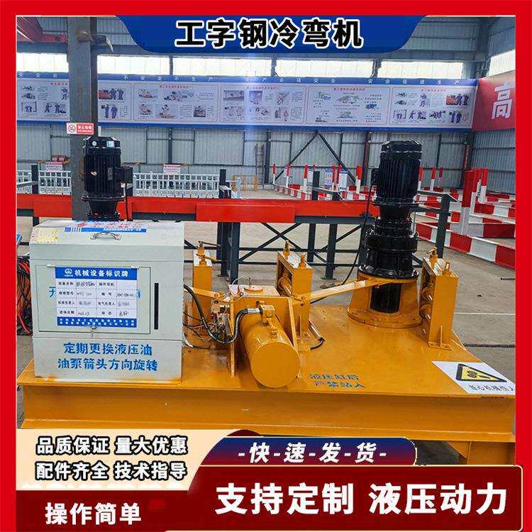 方钢液压全自动冷弯机 30米管桁架圆管弯曲机 100槽钢型材卷弯机