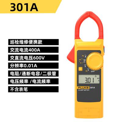 钳形表F301A+ 302+ 362 312 317 319 381万用电流表