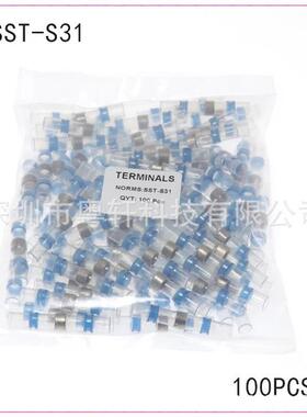 SST-S31蓝色防水焊锡环中接端子/焊锡端子/免焊热缩管/热缩端子