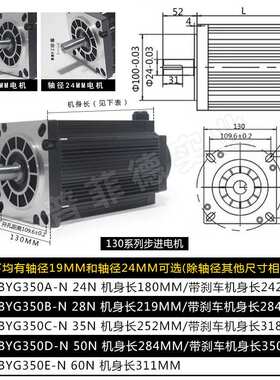 130三相步进130BYGH350A/B/C/D/E套装24/28/35/50/60N大力距220V