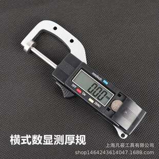 凡莜 精密 横式数显测厚卡规数显测厚规 快速卡表测厚仪 0-25mm