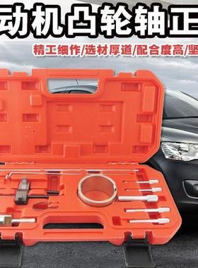 新款标致雪铁龙塞纳/毕加索C4 C5正时工具 307. 206正时专用工具