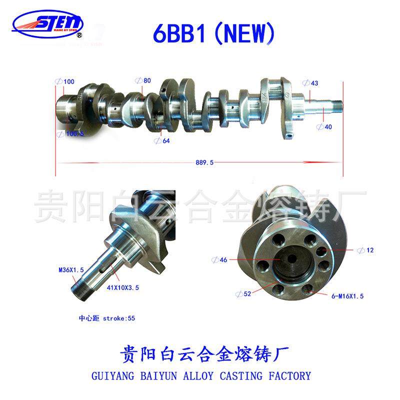 6BB1新款合金曲轴 发动机1-12310-445-0,玩具/童车/益智/积木/模型,毛绒/玩偶/公仔/布艺类玩具,淘宝优惠券,粉丝福利购,淘宝优惠卷