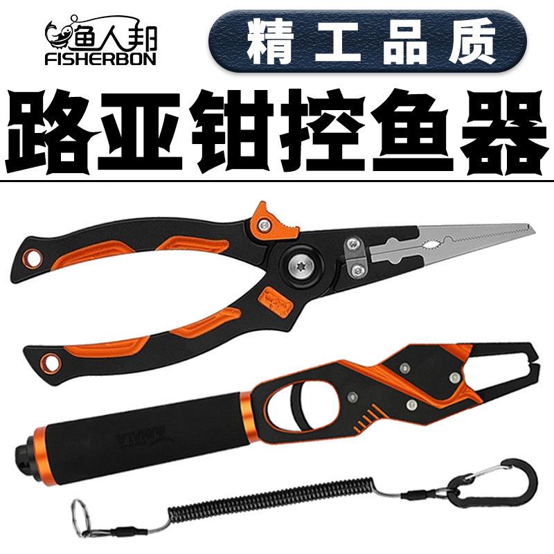 新款路亚钳控鱼器精工钳子多功能带秤剪线摘钩钳取钩钳大物失手绳