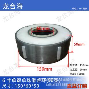 龙海维修加工双排滚珠滑差环滚柱结构气涨轴滑差轴轴承座轴承钢圈