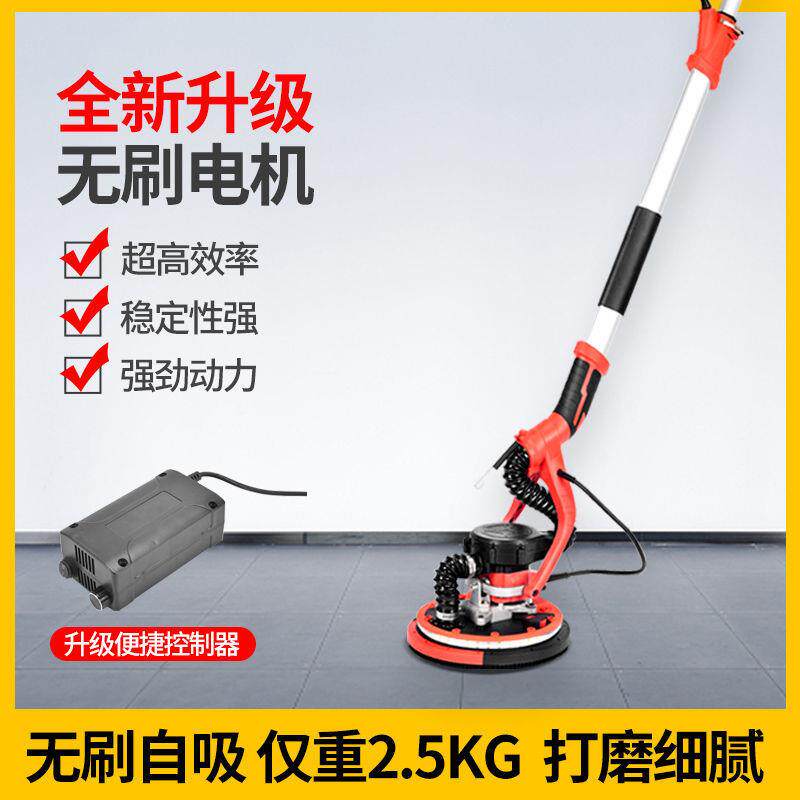 无刷自吸墙面打磨机砂光机腻子无尘砂纸机机长杆打沙机砂皮机