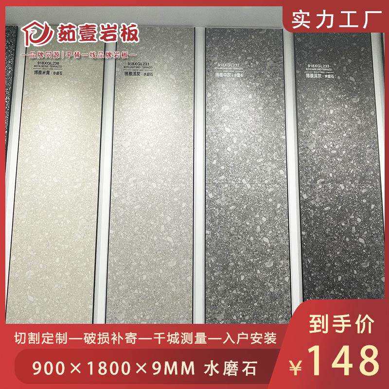 北欧风彩色水磨石900x1800岩板客厅餐厅地砖网红奶茶店工程瓷砖