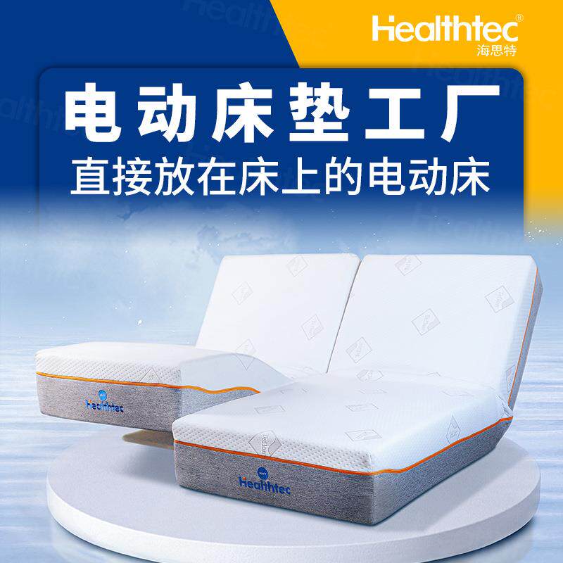 电动床垫 家用主卧升降分区智能床互不打扰双人零重力0压智能床垫