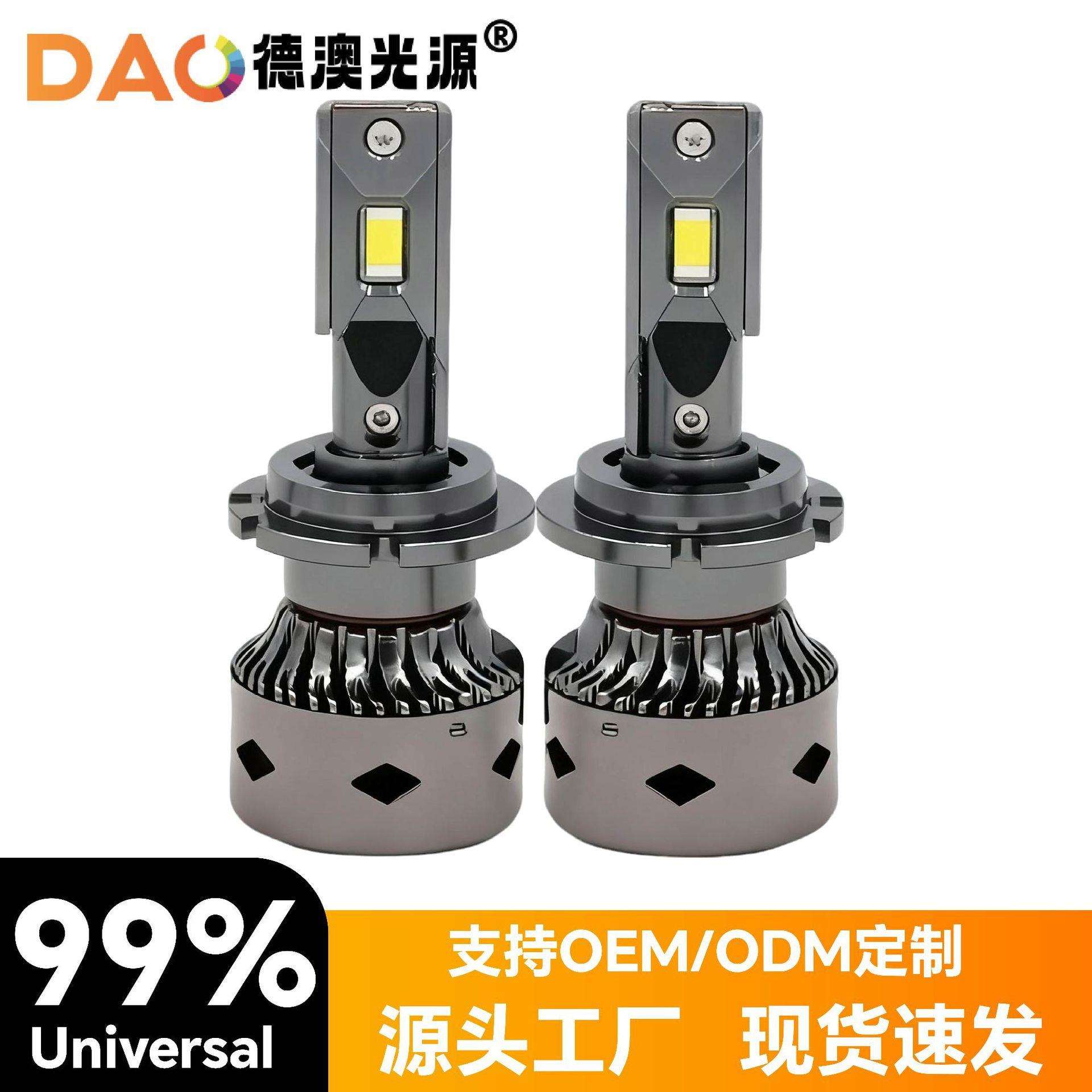 厂家新款超亮白光LED灯泡D2H汽车配件前照大灯D2 D4S通用d1d3