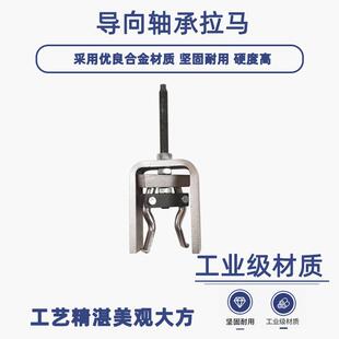 二爪拉马内轴承拆卸工具轴承滑锤拉马内轴承拉马拉拨器汽修汽保