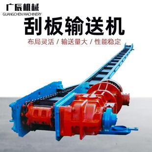 刮板输送机矿用煤炭物料运输粉尘煤粉颗粒矿石砂石刮板机爬坡机