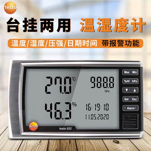 德国TESTO623大屏幕温湿度计 高精度温湿度仪 工业 大气压力表622