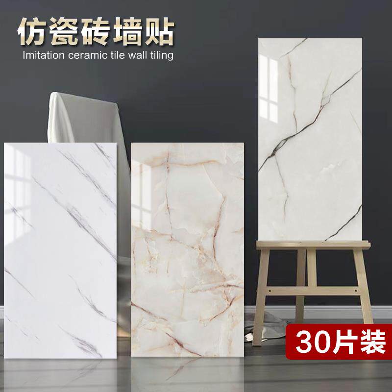 自粘瓷砖大理石墙纸贴纸卫生间墙面壁纸翻新浴室厨房防水防油墙贴