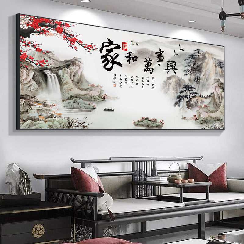 新中式客厅装饰画沙发背景后墙挂画山水画有框国画家和万事兴壁画