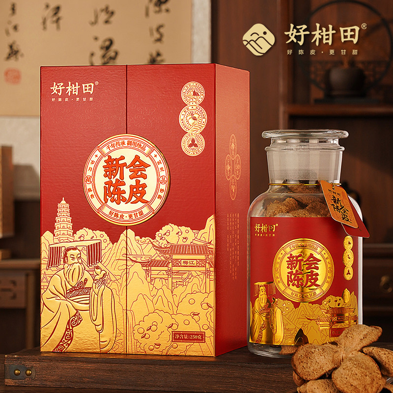 好柑田2015年新会陈皮鸿金款礼