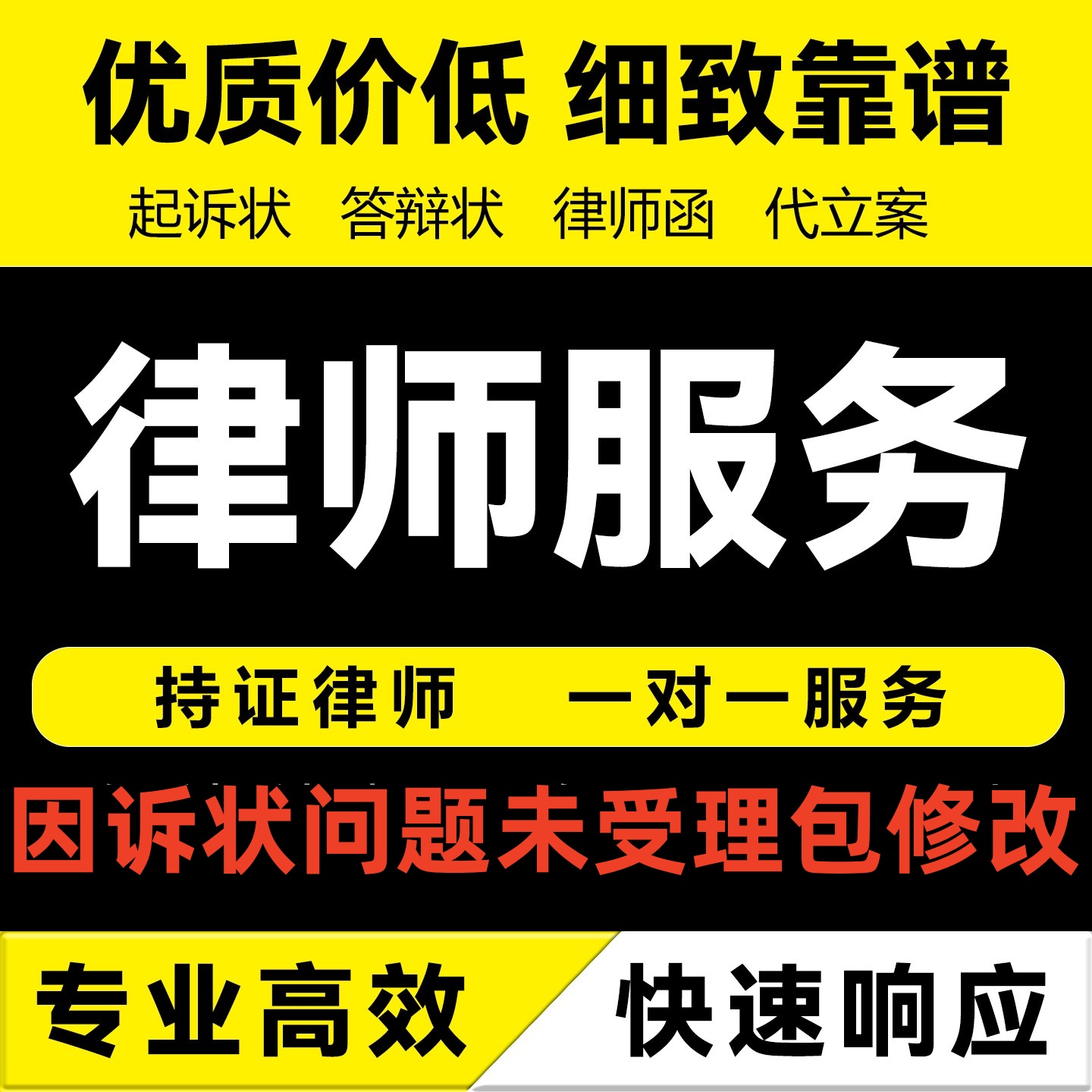 催债法律服务律师咨询起诉状网上立案律师函代发援助追债欠钱不还