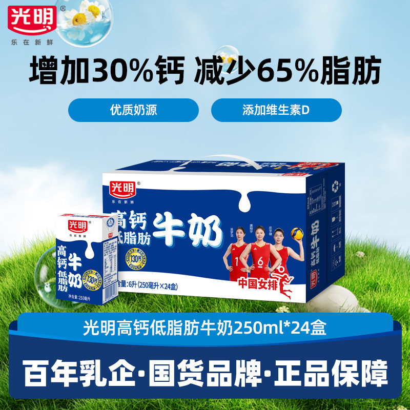 ���ڲ������߸Ƶ�֬ţ��250ml*24�� ��11�²��������߸Ƶ�֬��ţ��250ml*24�����䳣��ѧ��Ӫ������� 64.9Ԫ