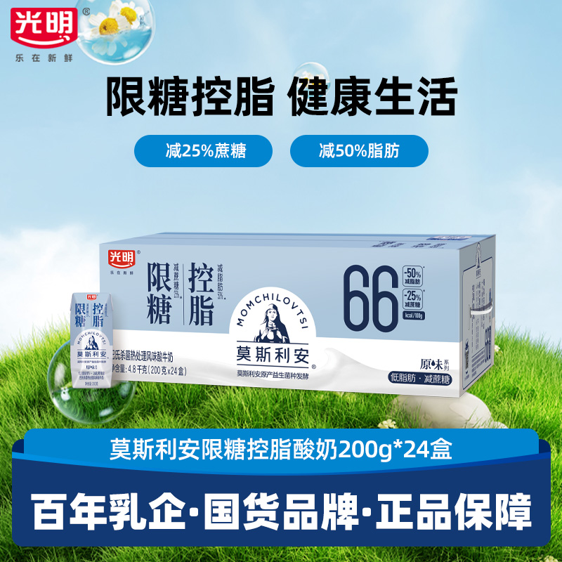 光明莫斯利安控脂减糖200g*24盒