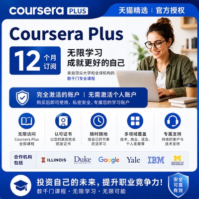 CourseraPlusAI编程数据分析