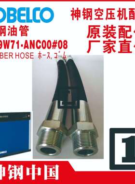 PS-FB12-560神刚空压机橡胶软管螺杆压缩机高压油管进气管橡胶管