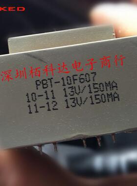 新创四方bingzi兵字 T70/B PBT-10F607 10VA 变压器