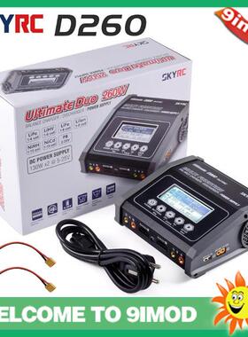 SKYRC D260双通道智能平衡充电器/放电器/电源