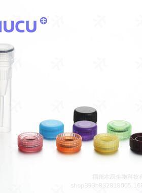 现货木谷MUCU紫色螺口管盖子含O型圈5600058无酶无热源