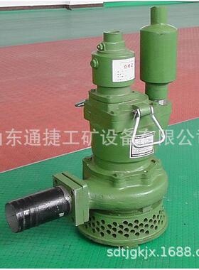 FQW50-25/W矿用风动潜水泵 煤矿防爆风动潜水泵FQW系列煤矿潜水泵