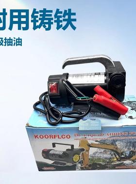 工厂直销 FY-607 神钢24V油泵铝手柄工程机械加油泵 耐腐蚀耐高温