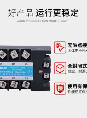 mnxcn铭新MJGM-3 D4860A三相正反转固态继电器60A固态继电器