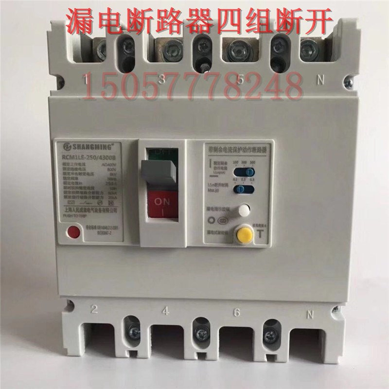 上海人民漏电过载断路器CM1LE 100A125A160A250A四组断开空气开关