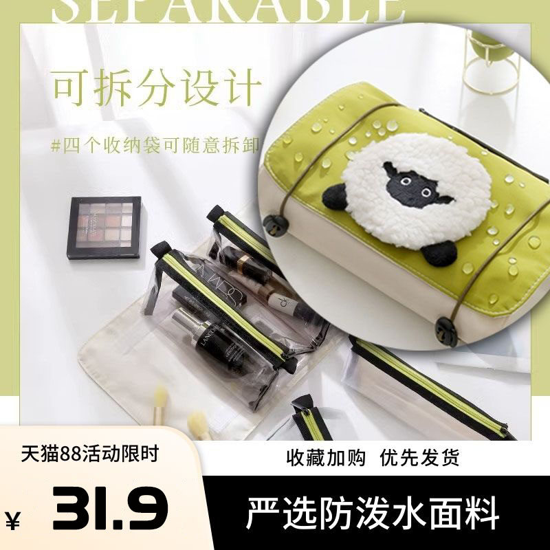 化妆品收纳包出门方便携带升级款旅行可拆卸高级感折叠洗漱袋收纳