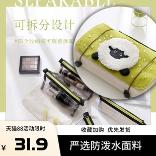 化妆品收纳包出门方便携带升级款旅行可拆卸高级感折叠洗漱袋收纳