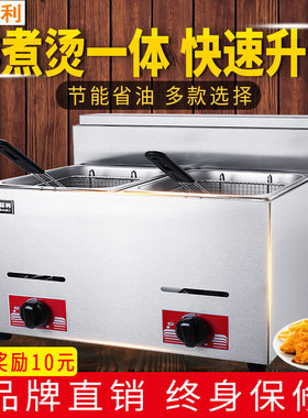 佳保利油炸锅商用摆摊燃气炸炉炸鸡排油条炸薯条炸串双缸大容量