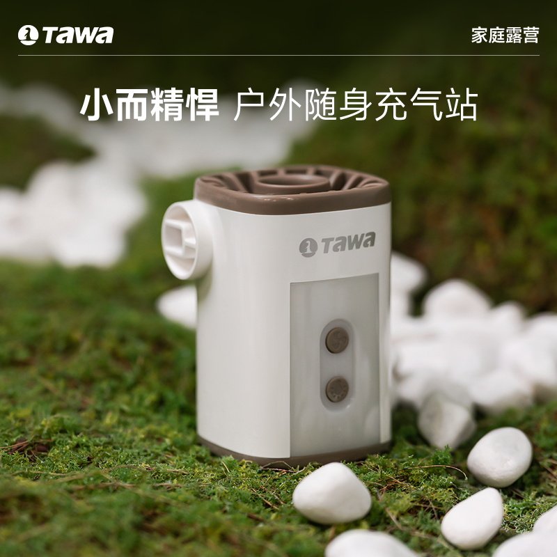 Tawa电动户外迷你打气机可携式露营帐篷牀垫沙发气泵多功能充气抽