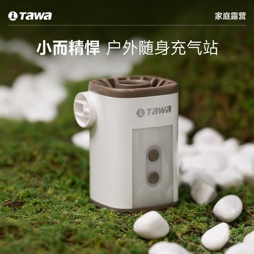 Tawa电动户外迷你打气机可携式露营帐篷牀垫沙发气泵多功能充气抽