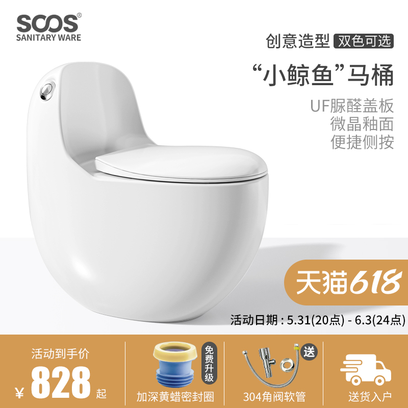 SOOS *小鲸鱼*马桶家用坐厕虹吸式小户型350mm坑距鸡蛋黑色坐便器
