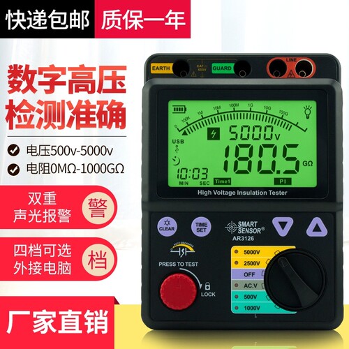 希玛AR907A/3123/3125兆欧表1000V2500V电子摇表绝缘电阻测试仪