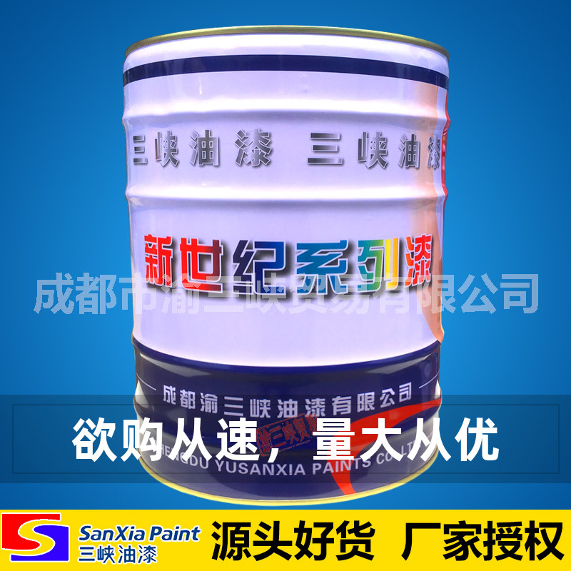 渝三峡油漆新世纪调合漆栏杆铁门防锈面漆金属漆室内外油性油漆