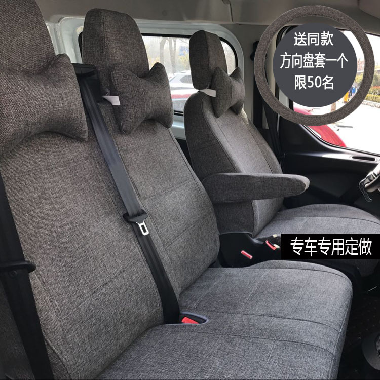 2016-23款上汽大通V80专用座套 3座5座6座7座大通V90亚麻全包坐套