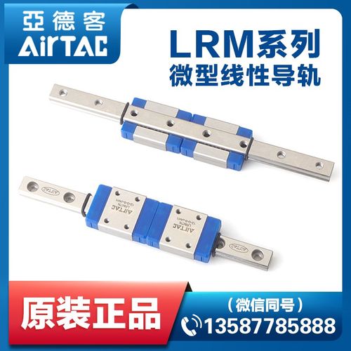 亚德客气动导轨滑块线性直线滑轨导轨加长滑块LRM5/7/9/12/15N/L