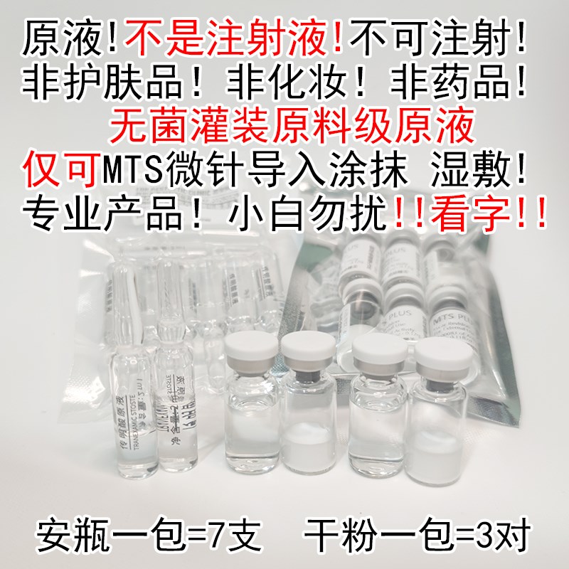 MTS及刷酸后续配套专用工具套装组合 无菌封装