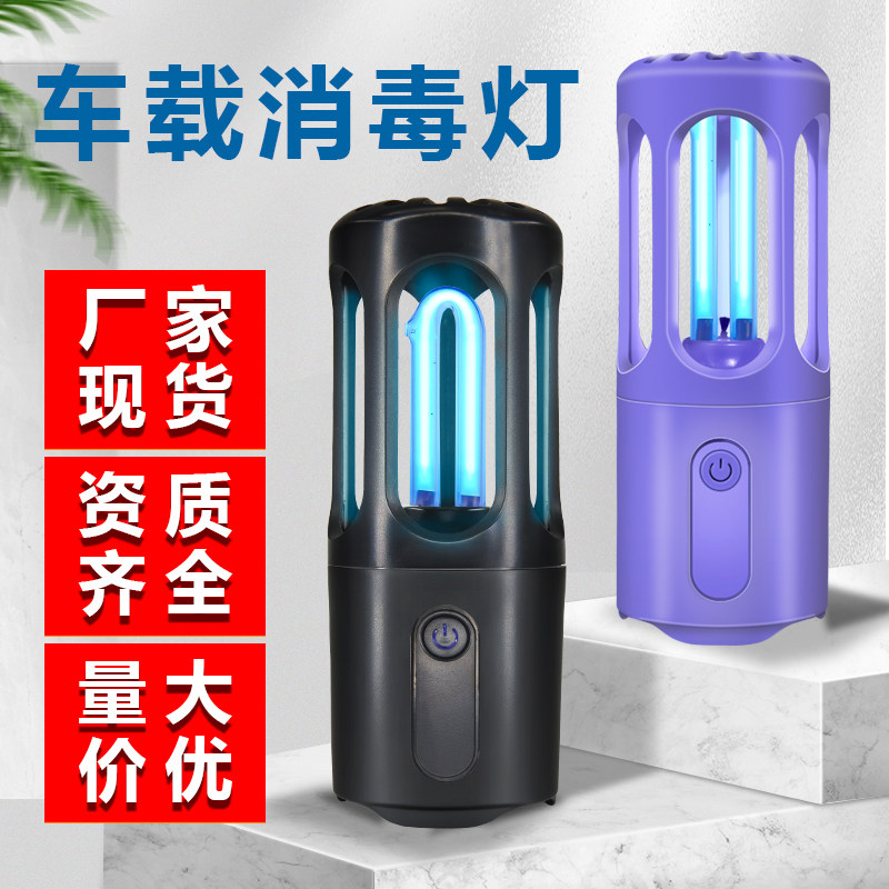 厂家USB车载紫外线杀菌灯 新车去甲醛除味净化灯卫生间厨房消毒灯,家装灯饰光源,杀菌灯具,淘宝优惠券,粉丝福利购,淘宝优惠卷