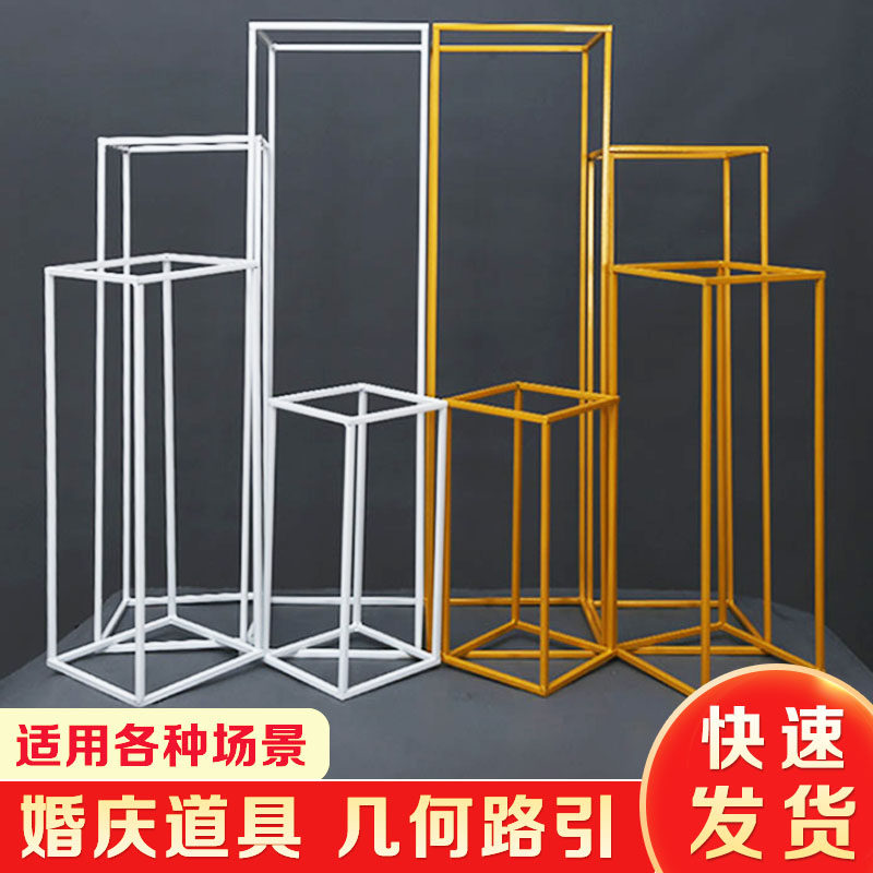 婚庆铁艺几何路引结婚道具架子金色方框花柱婚礼布置装饰摆件花架