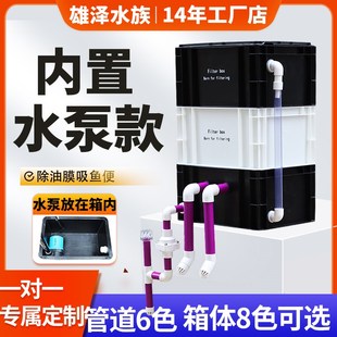 内置水泵过滤器隐藏款水泵周转箱鱼缸过滤器水循环系统滴流过滤盒