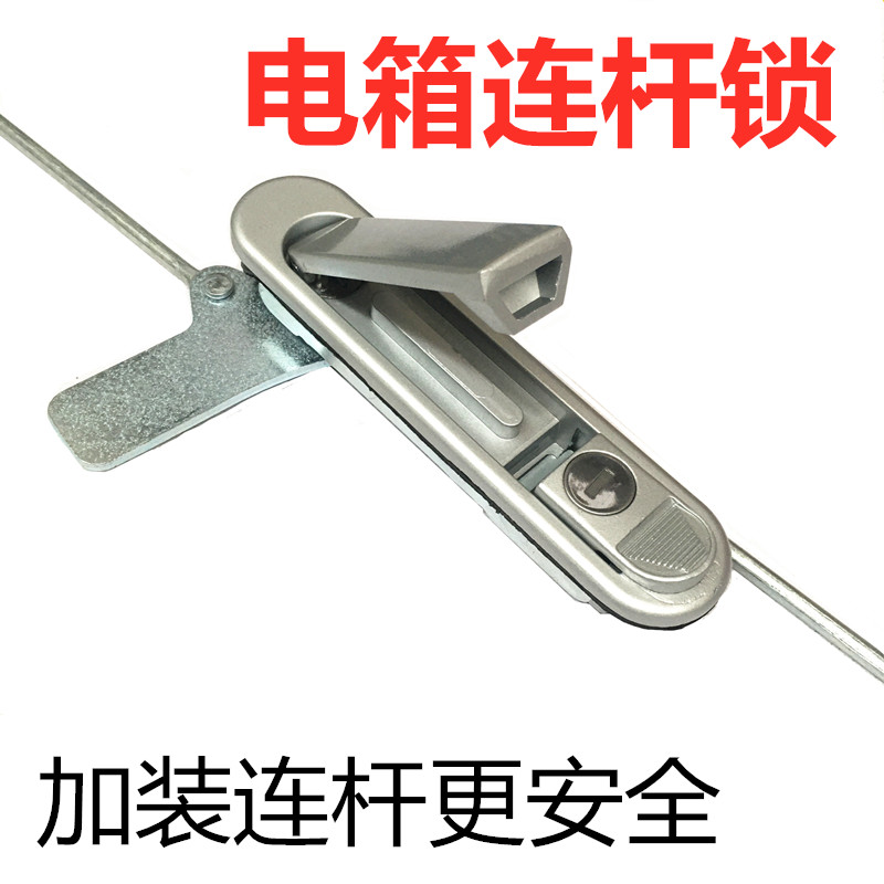 BN-D1L电箱锁通用电柜锁MS801平面机柜天地连杆锁上下杆定制直销