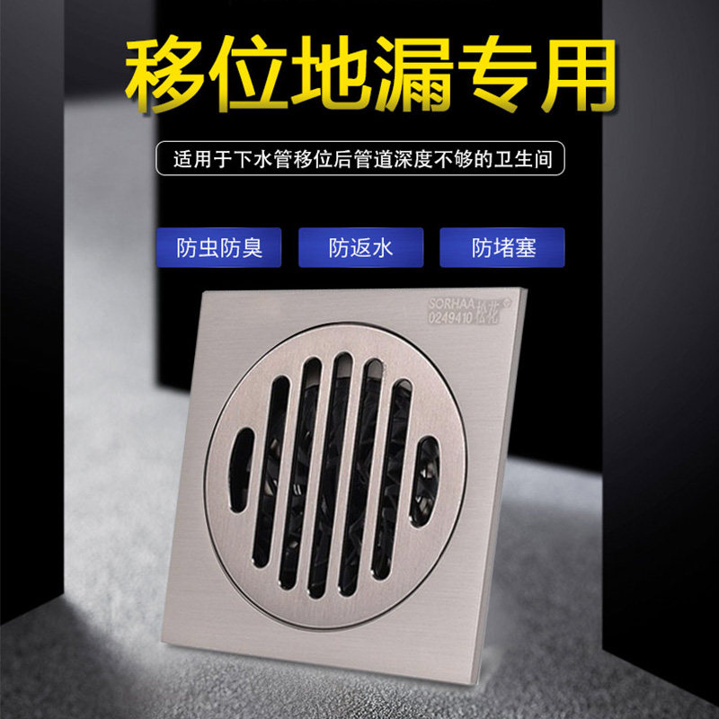 移位超薄地漏超浅下水道改造改管专用全铜防臭极薄小口磁浮地漏