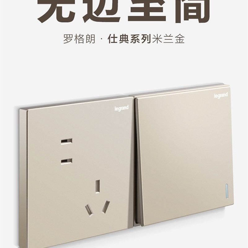 罗格朗开关插座面板带开关多孔usb五孔仕典金色86型面板16a空调插