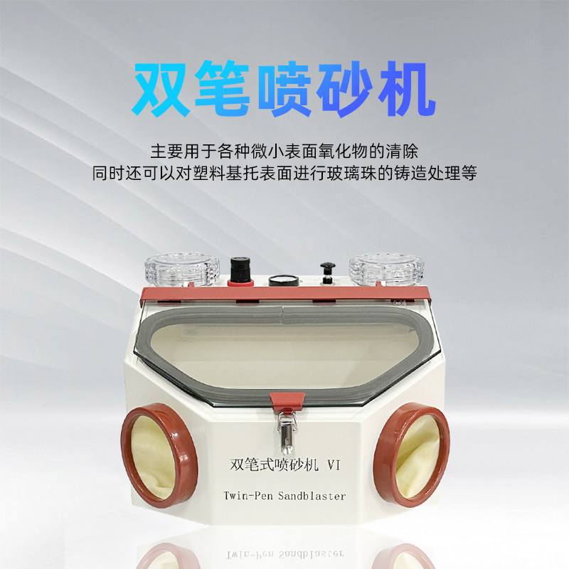 牙科双笔喷砂机口腔技工氧化铝喷砂箱正畸喷砂机粘结剂清理喷托槽