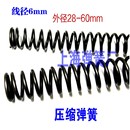 压缩弹簧回弹大压簧6mm 长300长短有货 外径28